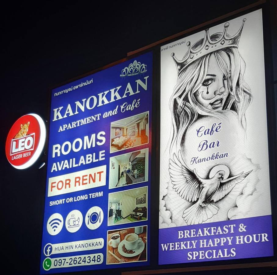 Kanokkan Apartment หัวหิน ภายนอก รูปภาพ